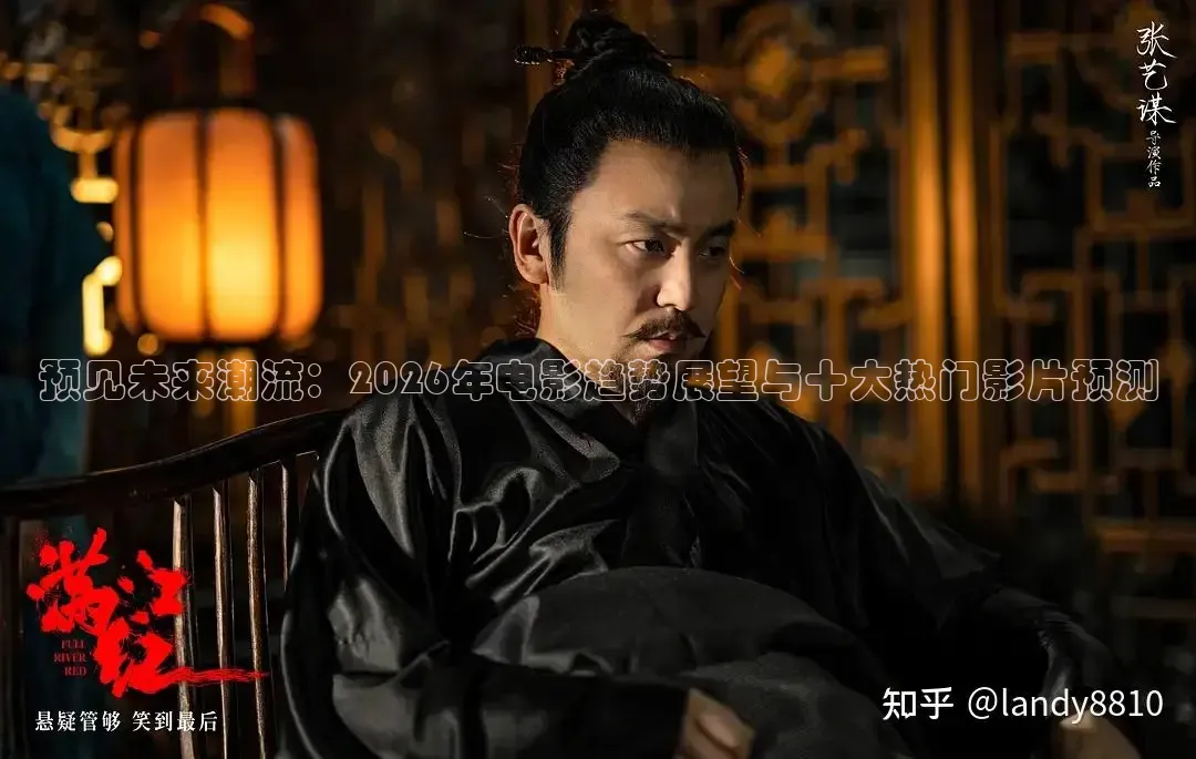 预见未来潮流：2026年电影趋势展望与十大热门影片预测